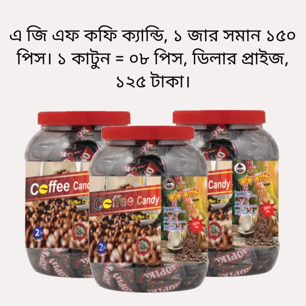 এ জি এফ কফি ক্যান্ডি, ১ জার সমান ১৫০ পিস। ১ কাটুন = ০৮ পিস, ডিলার প্রাইজ, ১২৫ টাকা।